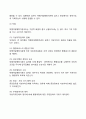 [특별지방행정기관 (特別地方行政機關)] 특별지방행정기관의 개념(정의)과 필요성, 한계점 4페이지