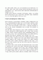 [국제정치경제의 이론] 신자유주의의 제도주의적 시각 - 합리적 선택분석, 패권적 안정이론 국제레짐분석 4페이지