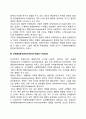 [국제정치경제의 이론] 신자유주의의 제도주의적 시각 - 합리적 선택분석, 패권적 안정이론 국제레짐분석 6페이지