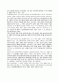 [국제정치경제의 이론] 신자유주의의 제도주의적 시각 - 합리적 선택분석, 패권적 안정이론 국제레짐분석 7페이지