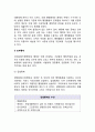 [행정통제 (行政統制)] 행정통제의 유형과 과정, 외부통제와 내부통제, 한국(우리나라)에서 행정통제의 문제점 3페이지
