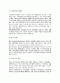 [행정통제 (行政統制)] 행정통제의 유형과 과정, 외부통제와 내부통제, 한국(우리나라)에서 행정통제의 문제점 4페이지