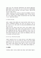 [행정통제 (行政統制)] 행정통제의 유형과 과정, 외부통제와 내부통제, 한국(우리나라)에서 행정통제의 문제점 5페이지