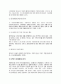 [행정통제 (行政統制)] 행정통제의 유형과 과정, 외부통제와 내부통제, 한국(우리나라)에서 행정통제의 문제점 6페이지