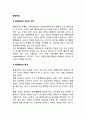 [행정책임(行政責任)] 행정책임의 의의와 정의, 특성, 유형, 문제점 2페이지