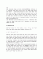 [행정책임(行政責任)] 행정책임의 의의와 정의, 특성, 유형, 문제점 3페이지