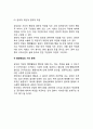 [행정책임(行政責任)] 행정책임의 의의와 정의, 특성, 유형, 문제점 4페이지