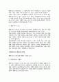 [행정지도 (行政指導)] 행정지도의 의의(정의, 특성)와 필요성, 행정지도의 유형과 수단, 문제점, 우리나라의 행정지도 4페이지