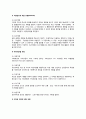 [행정기획] 기획(planning)의 유형(분류) 및 원칙 3페이지