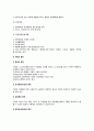 [행정기획] 기획(planning)의 유형(분류) 및 원칙 5페이지