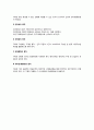 [행정기획] 기획(planning)의 유형(분류) 및 원칙 6페이지