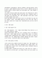 [행정과 정치의 관계] 정치(政治)-행정(行政)의 일원론과 이원론 3페이지
