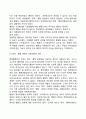 [행정과 정치의 관계] 정치(政治)-행정(行政)의 일원론과 이원론 4페이지
