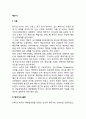 [핵무기 (核武器)] 핵무기의 출현, 핵무기체제 2페이지