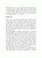 [핵무기 (核武器)] 핵무기의 출현, 핵무기체제 4페이지