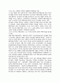 [핵무기 (核武器)] 핵무기의 출현, 핵무기체제 5페이지