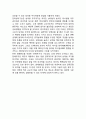 [핵무기 (核武器)] 핵무기의 출현, 핵무기체제 7페이지