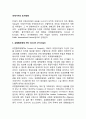국제기구의 초기형태 - 유럽협조체제 (The Concert of Europe), 헤이그 만국평화회의 (The Hague System), 공공국제기구(The Public International Unions) 2페이지