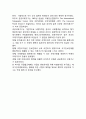 국제기구의 초기형태 - 유럽협조체제 (The Concert of Europe), 헤이그 만국평화회의 (The Hague System), 공공국제기구(The Public International Unions) 5페이지