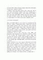 고비용 선거구조의 개선방안 - 정치자금 개혁의 선결과제, 선거자금과 선거운동방식, 저비용 선거운동방식의 정착 3페이지