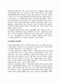 계획집행의 접근방법 - 규제적 접근방법, 조종적 접근방법, 정보제공식 접근방법 3페이지