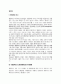 [행정학 (行政學)] 행정학의 역사, 사회과학과 행정학, 행정학의 역할(기능) 2페이지