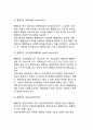 [행정학 (行政學)] 행정학의 역사, 사회과학과 행정학, 행정학의 역할(기능) 3페이지