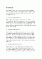 [행정학 (行政學)] 행정학의 역사, 사회과학과 행정학, 행정학의 역할(기능) 5페이지