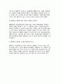 [행정학 (行政學)] 행정학의 역사, 사회과학과 행정학, 행정학의 역할(기능) 6페이지