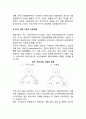 국가(國家)와 정부(政府) (국가와 정부의 의의와 관계, 국가관의 변천, 국가-시장-시민사회) 4페이지