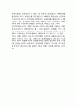 국가(國家)와 정부(政府) (국가와 정부의 의의와 관계, 국가관의 변천, 국가-시장-시민사회) 5페이지
