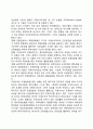 국제수지조정(国际收支调整)의 정치적 의의 5페이지