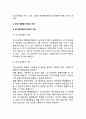 [행정관리 (行政管理)] 행정관리의 의의, 관리계층별(최고관리층, 중간관리층, 일선관리층) 의의와 기능 4페이지