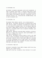 [행정관리 (行政管理)] 행정관리의 의의, 관리계층별(최고관리층, 중간관리층, 일선관리층) 의의와 기능 6페이지