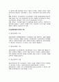 [행정관리 (行政管理)] 행정관리의 의의, 관리계층별(최고관리층, 중간관리층, 일선관리층) 의의와 기능 7페이지