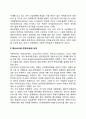 [종속이론 (dependency theory)] 종속모델의 내용 3페이지