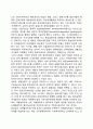 [종속이론 (dependency theory)] 종속모델의 내용 6페이지