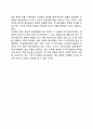 [종속이론 (dependency theory)] 종속모델의 내용 7페이지