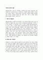 기획가의 윤리적 갈등 (Ethical Conflicts) 2페이지