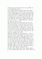 미국의 대테러 전쟁평가와 국제관계의 변화 - 새로운 전쟁의 도래, 전략적 인식의 변화, 미국의 대테러 전쟁평가와 향후 전망 7페이지