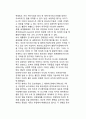 미국의 대테러 전쟁평가와 국제관계의 변화 - 새로운 전쟁의 도래, 전략적 인식의 변화, 미국의 대테러 전쟁평가와 향후 전망 11페이지