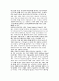 미국의 대테러 전쟁평가와 국제관계의 변화 - 새로운 전쟁의 도래, 전략적 인식의 변화, 미국의 대테러 전쟁평가와 향후 전망 12페이지