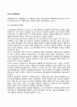 미국美國의 정책학운동 2페이지