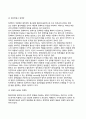 미국美國의 정책학운동 3페이지