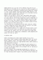 미국美國의 정책학운동 4페이지