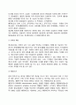 산업화産業化사회, 정보화사회, 행정국가 4페이지