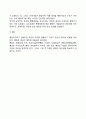 산업화産業化사회, 정보화사회, 행정국가 6페이지
