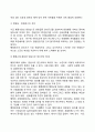 민원民願행정의 개혁방향(개선방안) 3페이지