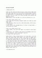 당심黨心과 민심의 국민선경제 2페이지