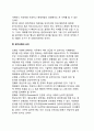 기획企劃체제평가의 의의 4페이지